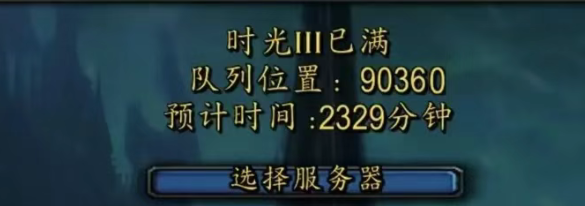 wow titan reforged chrono 3 queues